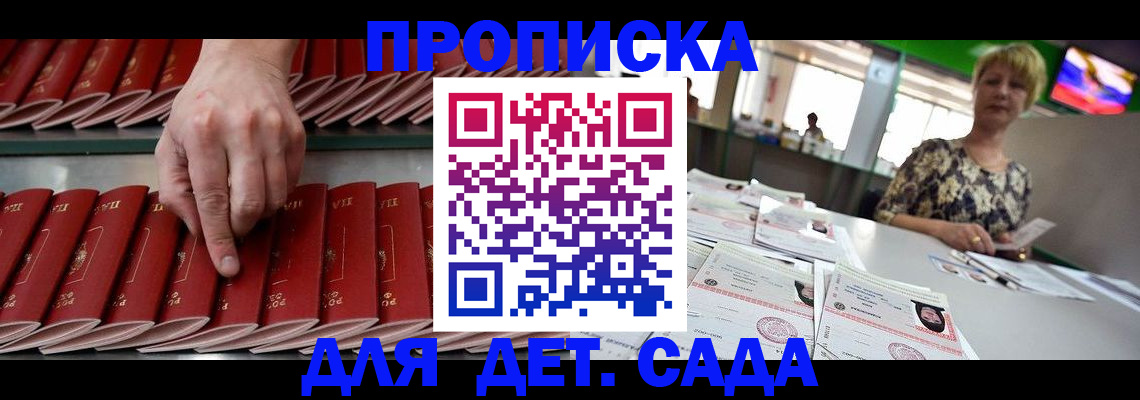 временная регистрация 2025 в Хадыженске