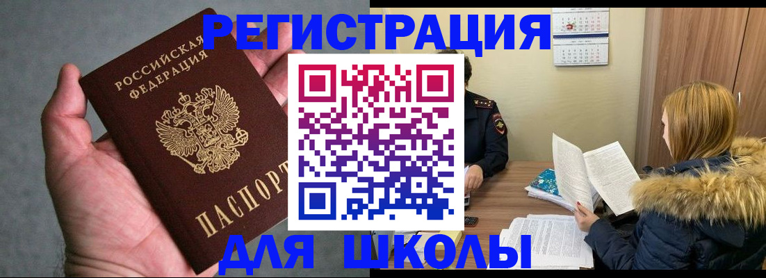 временная регистрация законно в Хадыженске